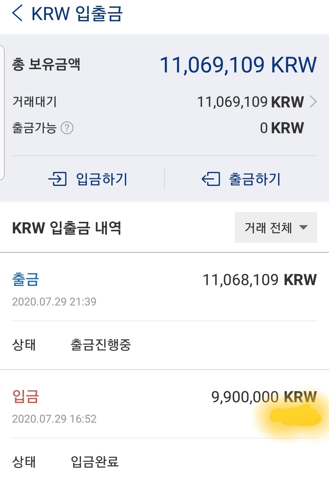 블라인드 | 암호화폐: 새가슴이라 퇴각..