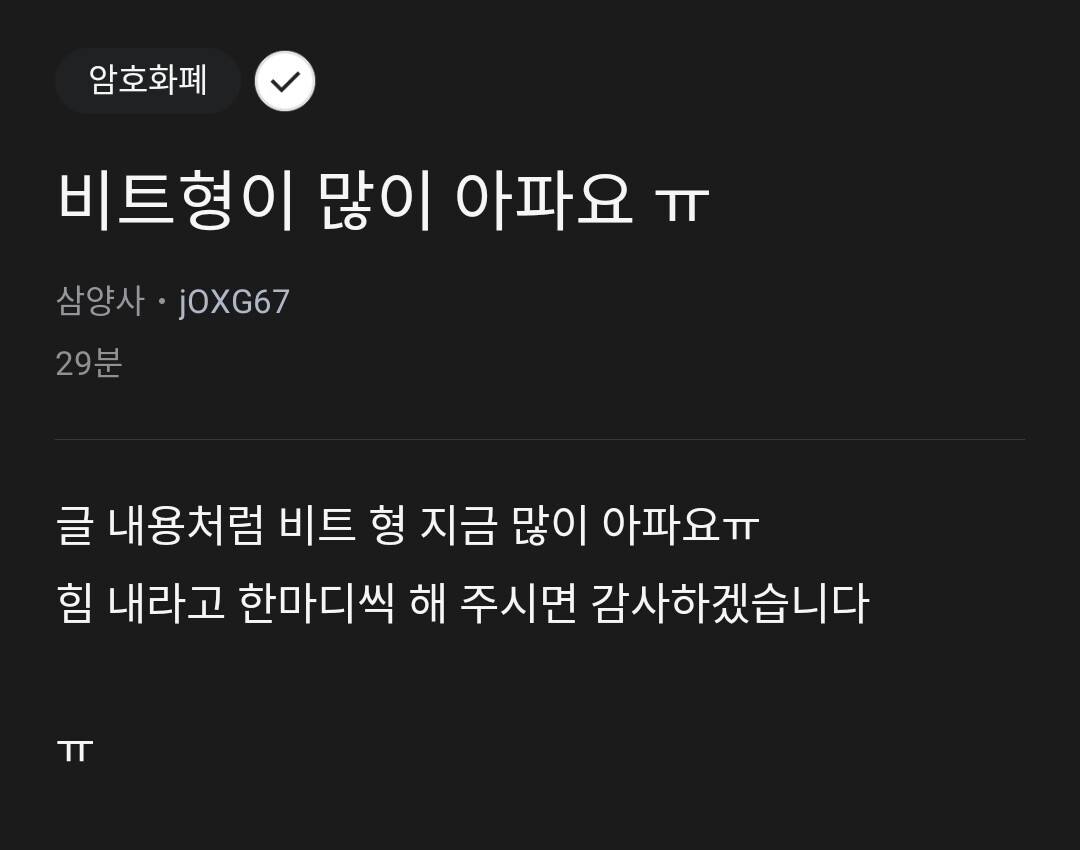 블라인드 | 암호화폐: 코인 하는 것보다 드립 보는게 더 웃김