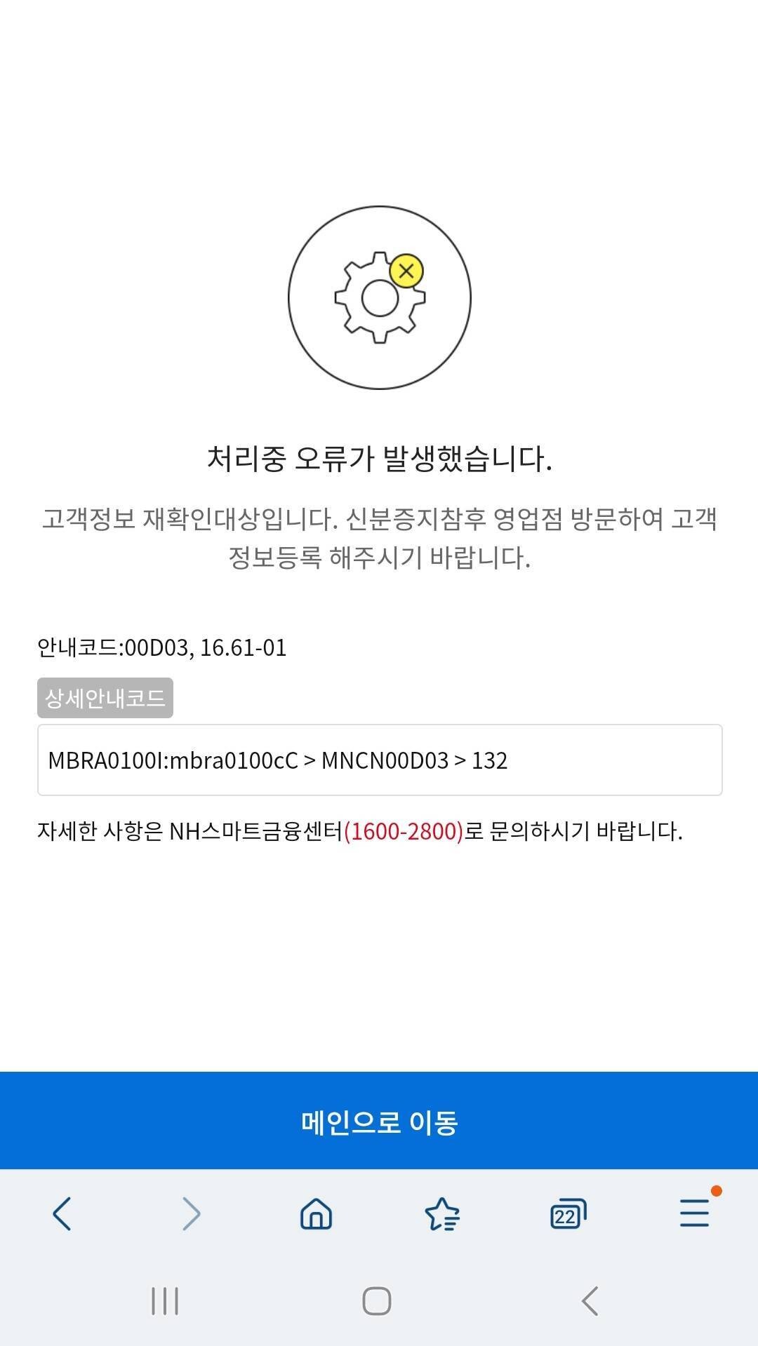 블라인드 | 블라블라: 농협 계좌 개설하려니