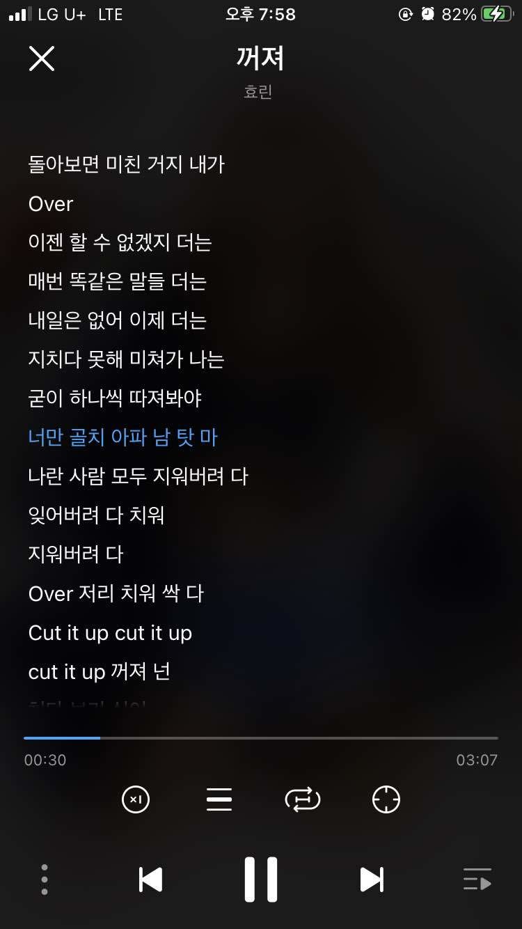 블라인드 | 썸·연애: 전연인 꺼져버리란 노래 뭐가 있나요?