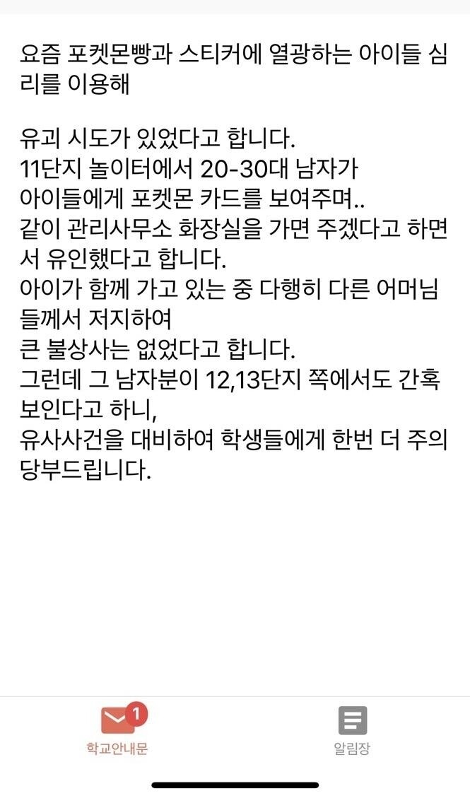 포켓몬빵의 위험성.jpg