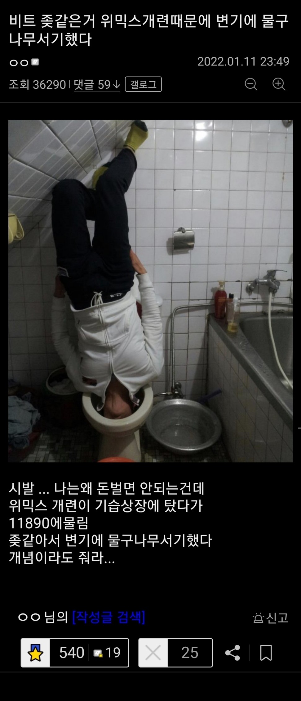 비트 코인 때문에 (85) 사진