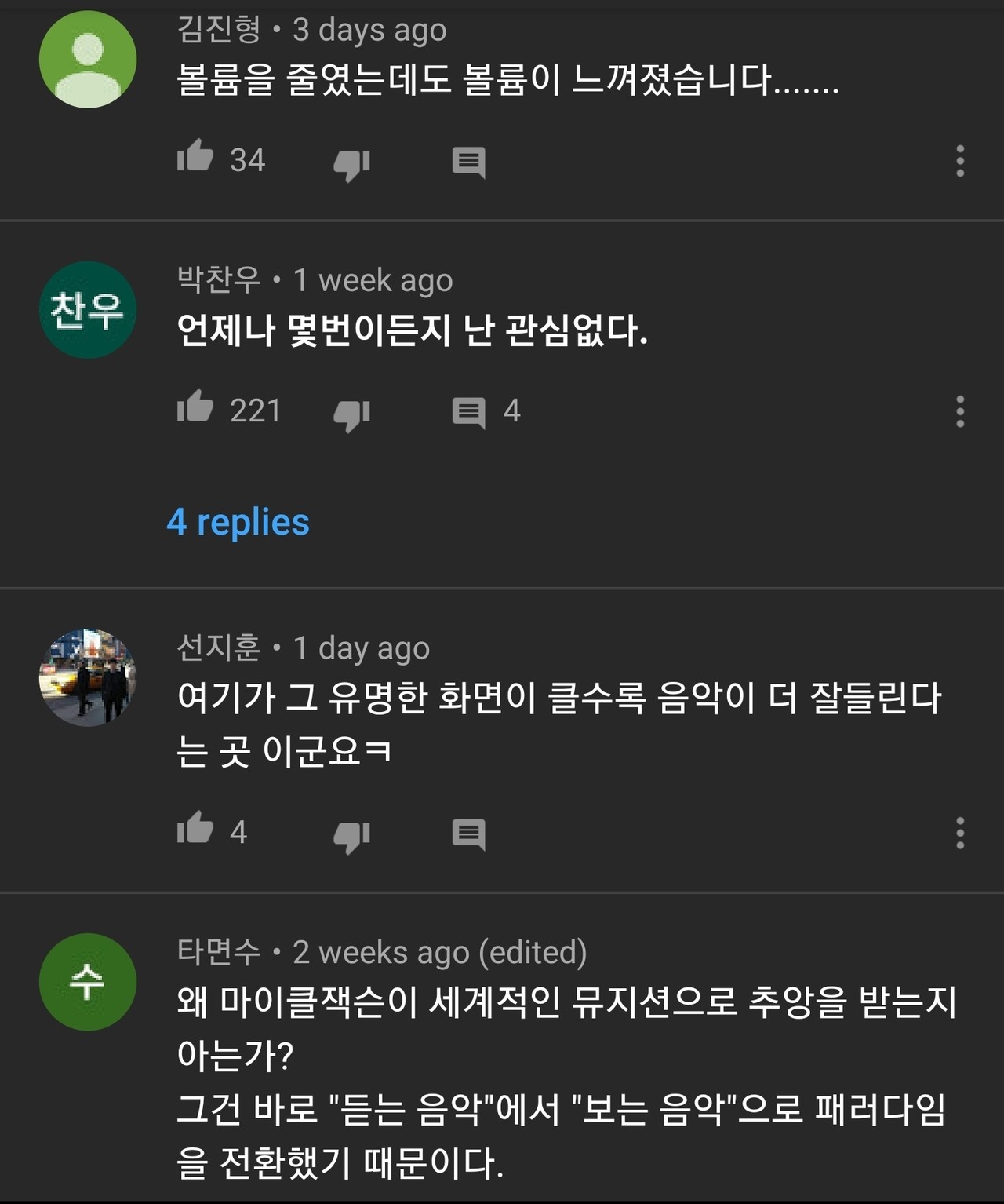 블라인드 | 블라블라: 댓글드립..