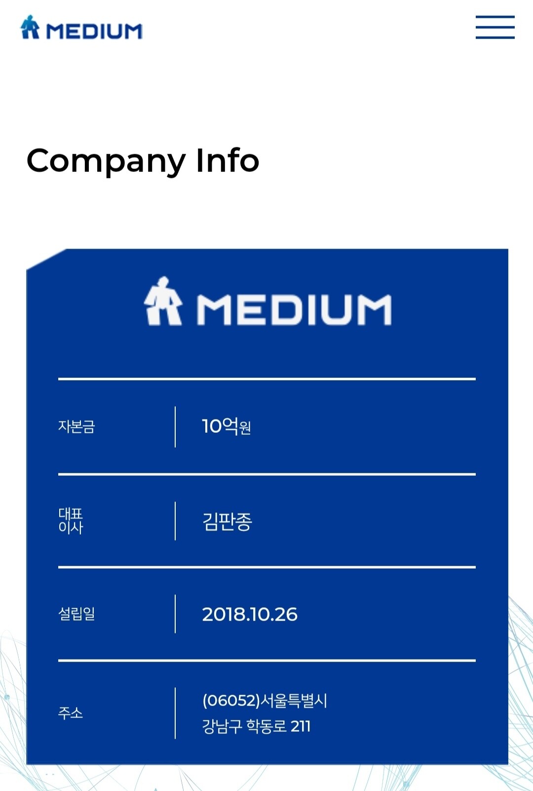 블라인드 | 암호화폐: 혹시 블록체인 관련 회사 