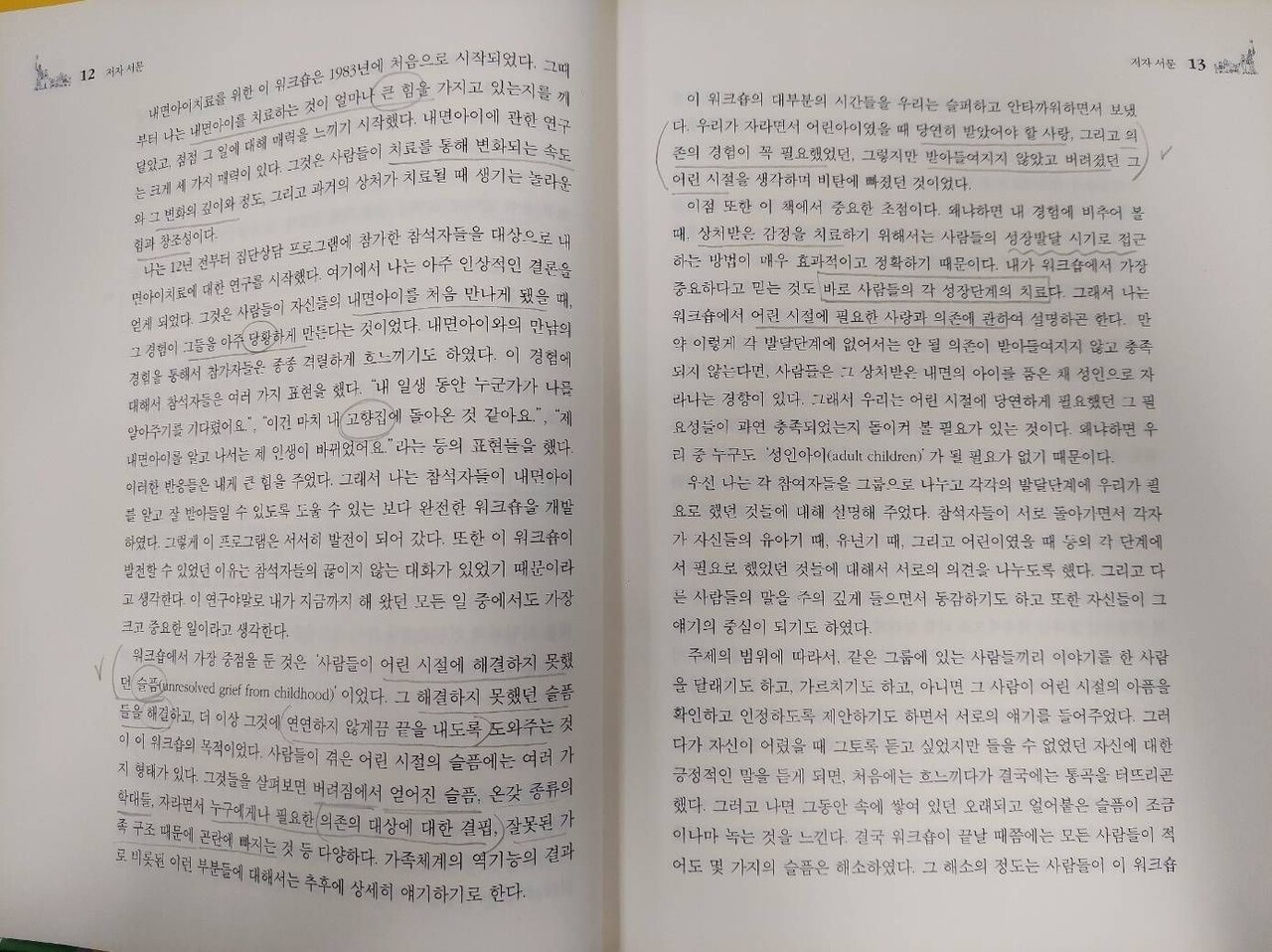 블라인드 | 블라블라: 아우 재밌다