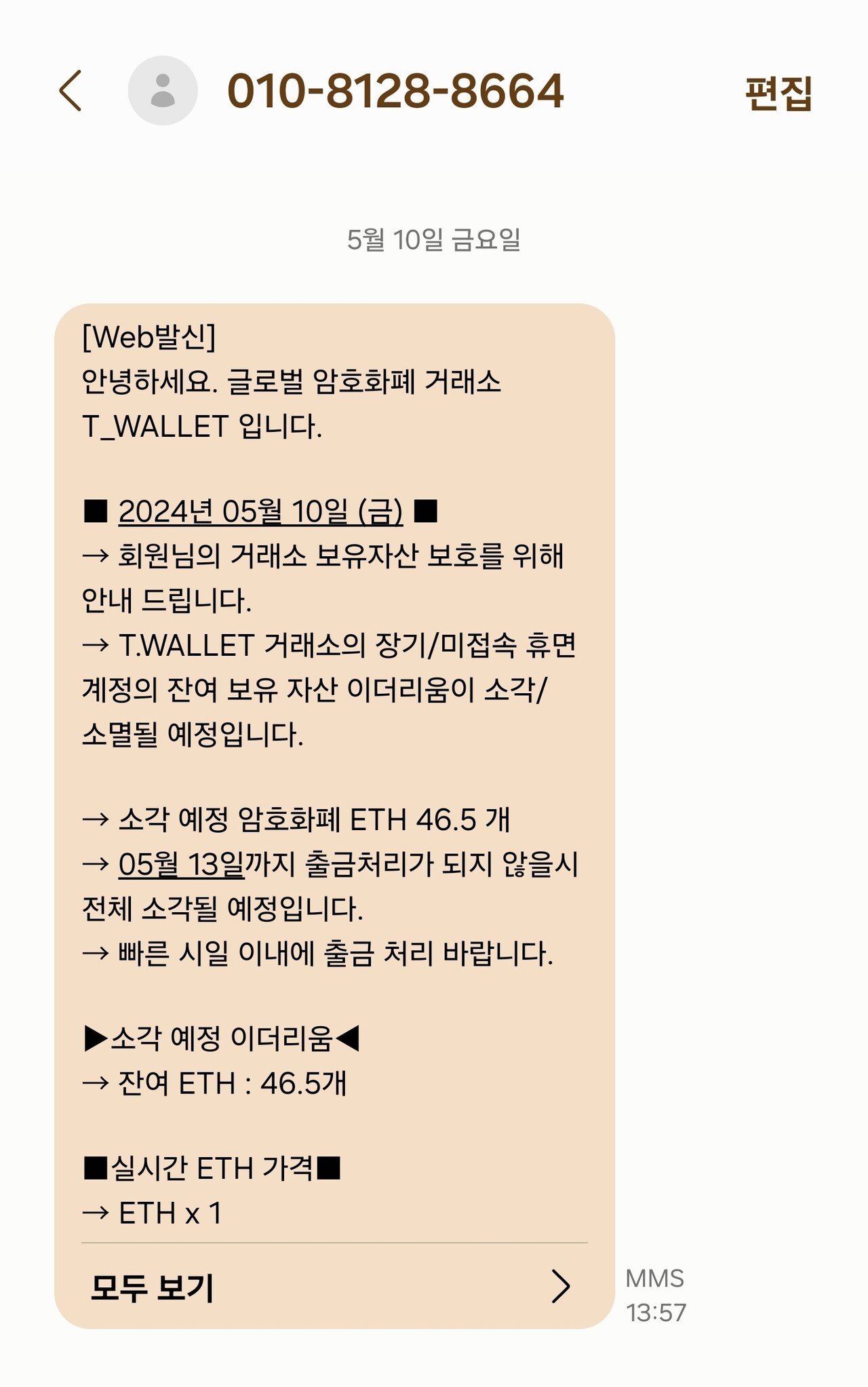 블라인드 | 암호화폐: 이더리움 받고 싶은 형들 있어?
