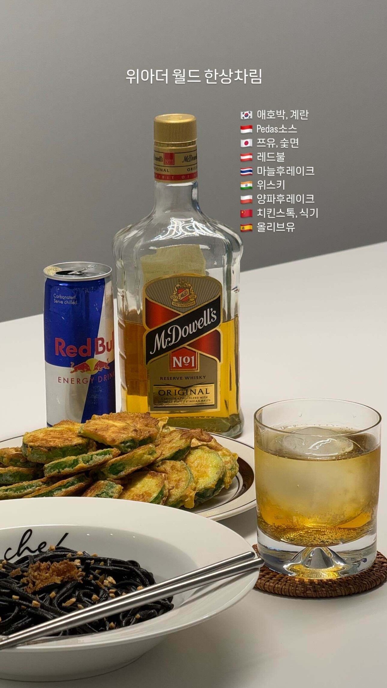 블라인드 | 여행·먹방: 위아더월드 한상차림