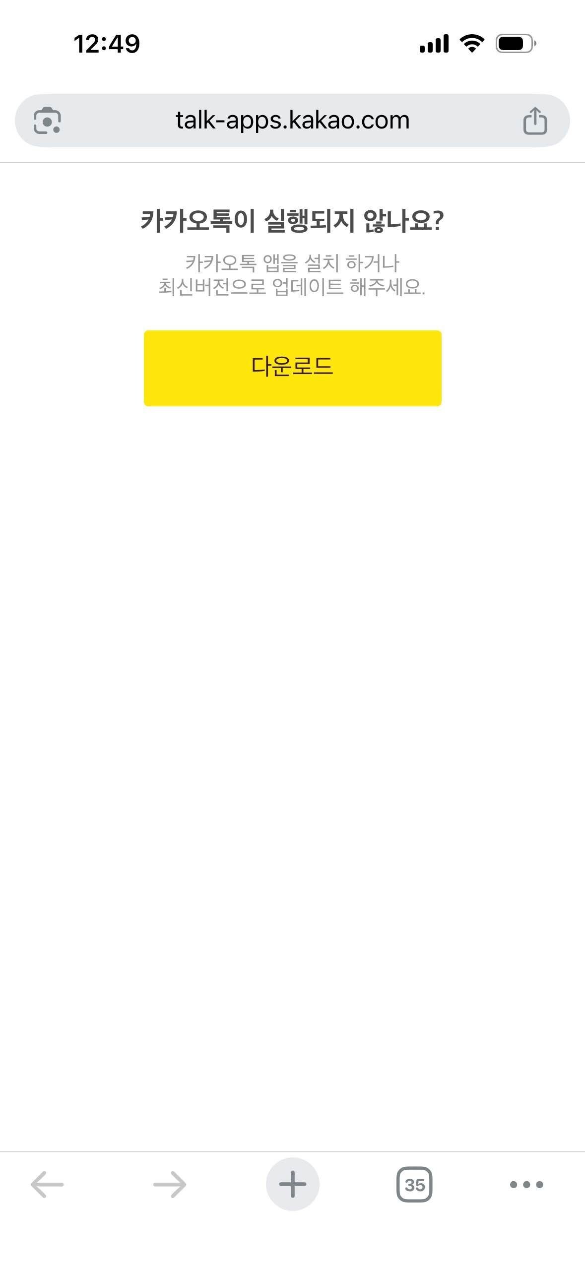 블라인드 | 블라블라: 카카오택시 로그인 안됨