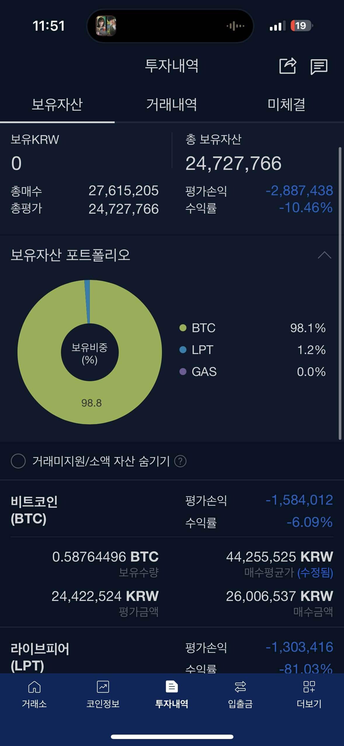 블라인드 | 암호화폐: 비트코인 세개만 갖고 싶다