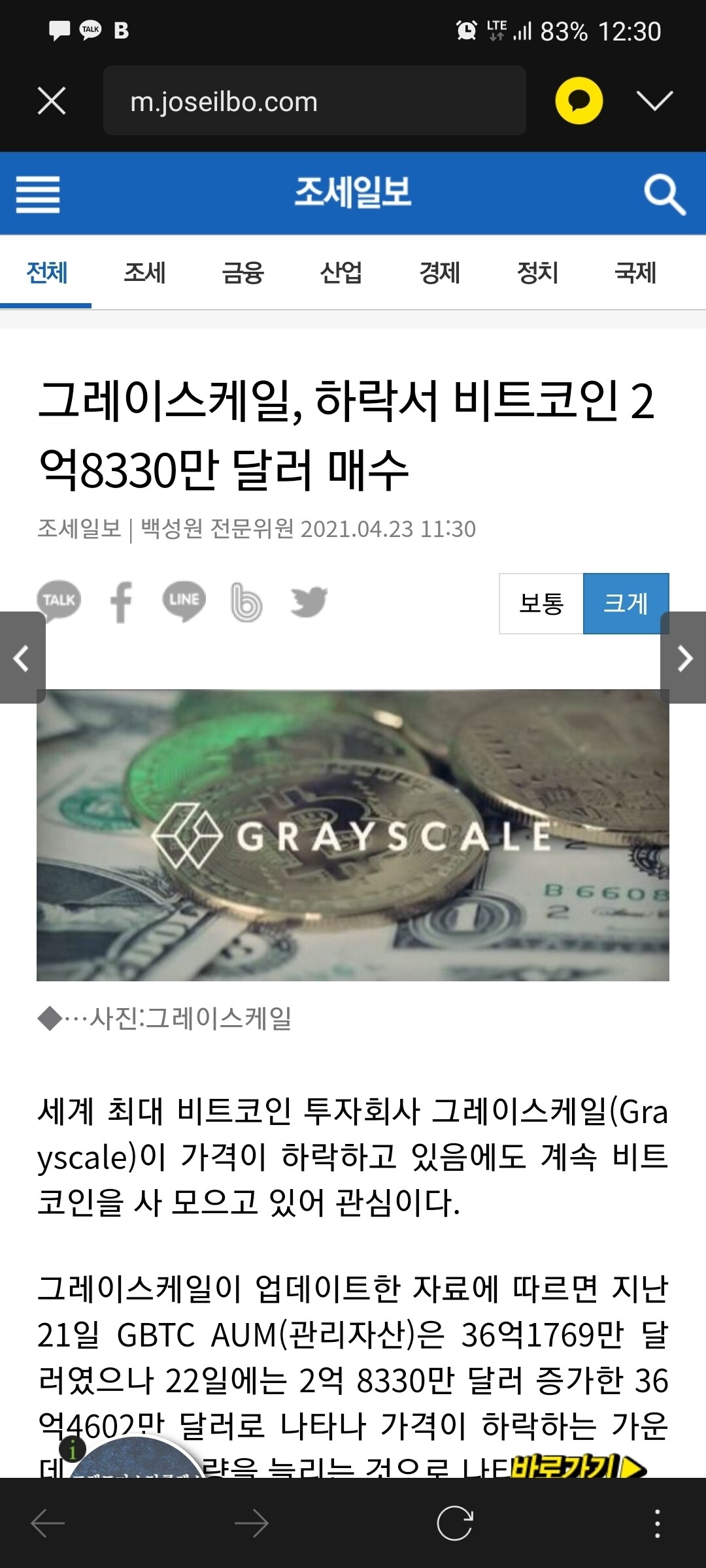 블라인드 | 암호화폐: 비트코인 호재떴다!!!!!