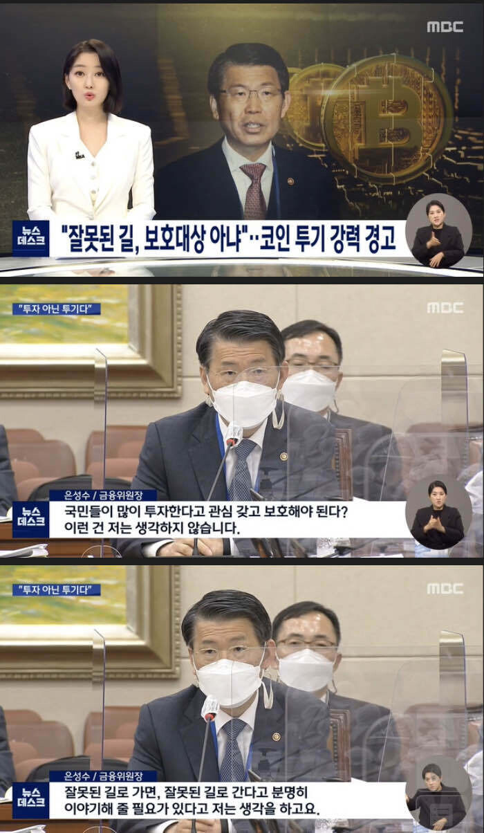 블라인드 | 암호화폐: 이말때매 다떨어진거임?