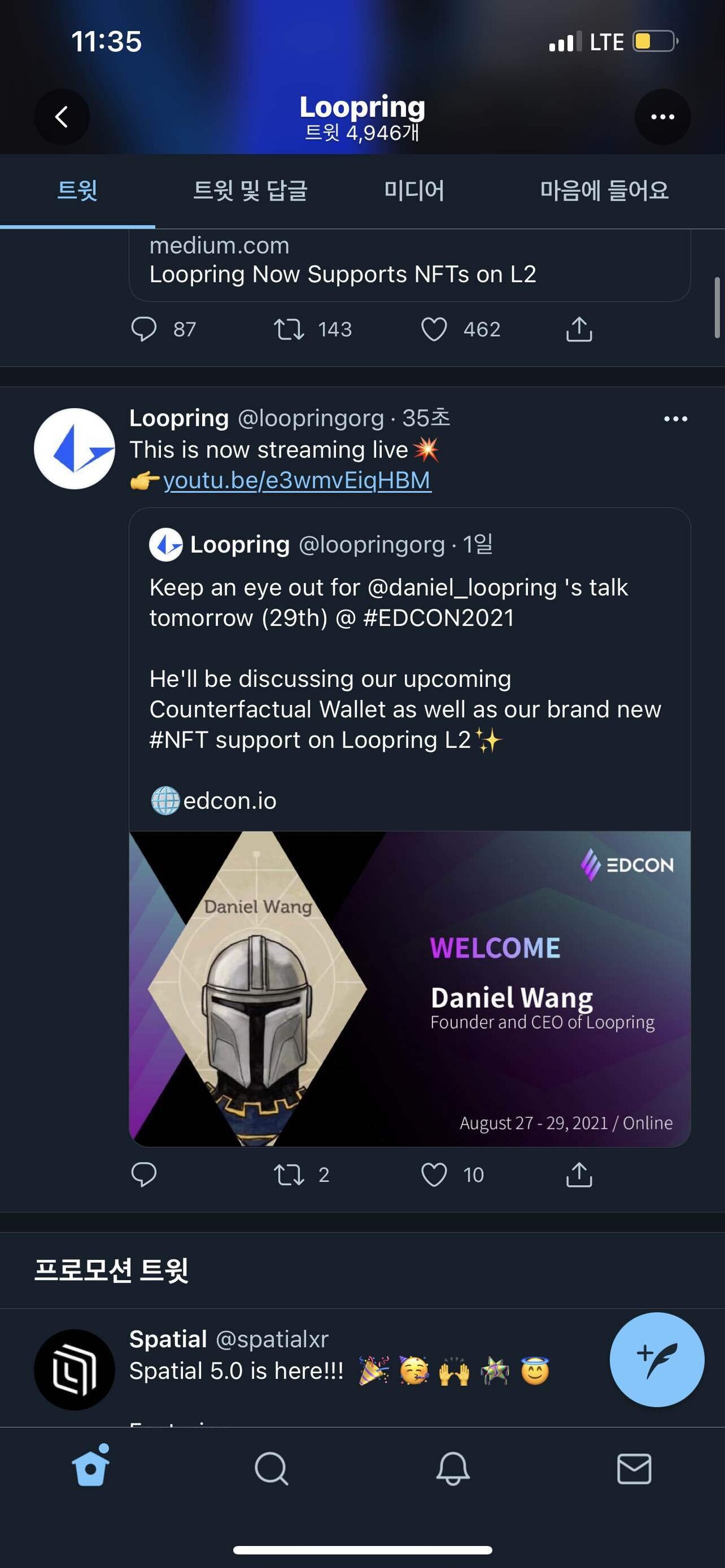 블라인드 | 암호화폐: 루프링