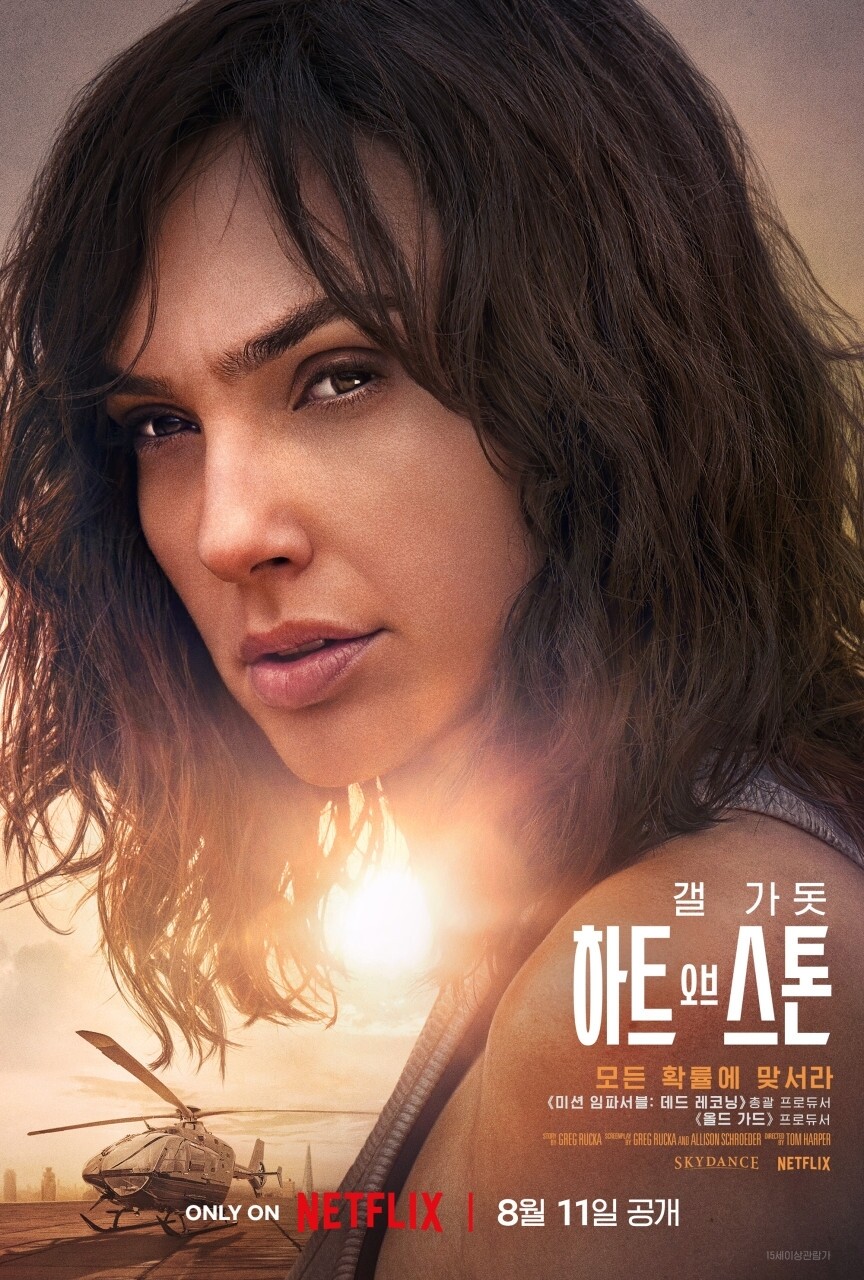 블라인드 | TV·연예: (요즘넷플) 시원한 액숀물로 더위에 맞서라!