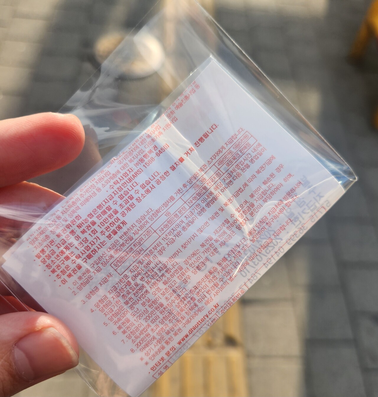 블라인드 | 암호화폐: 로또 코인 샀다