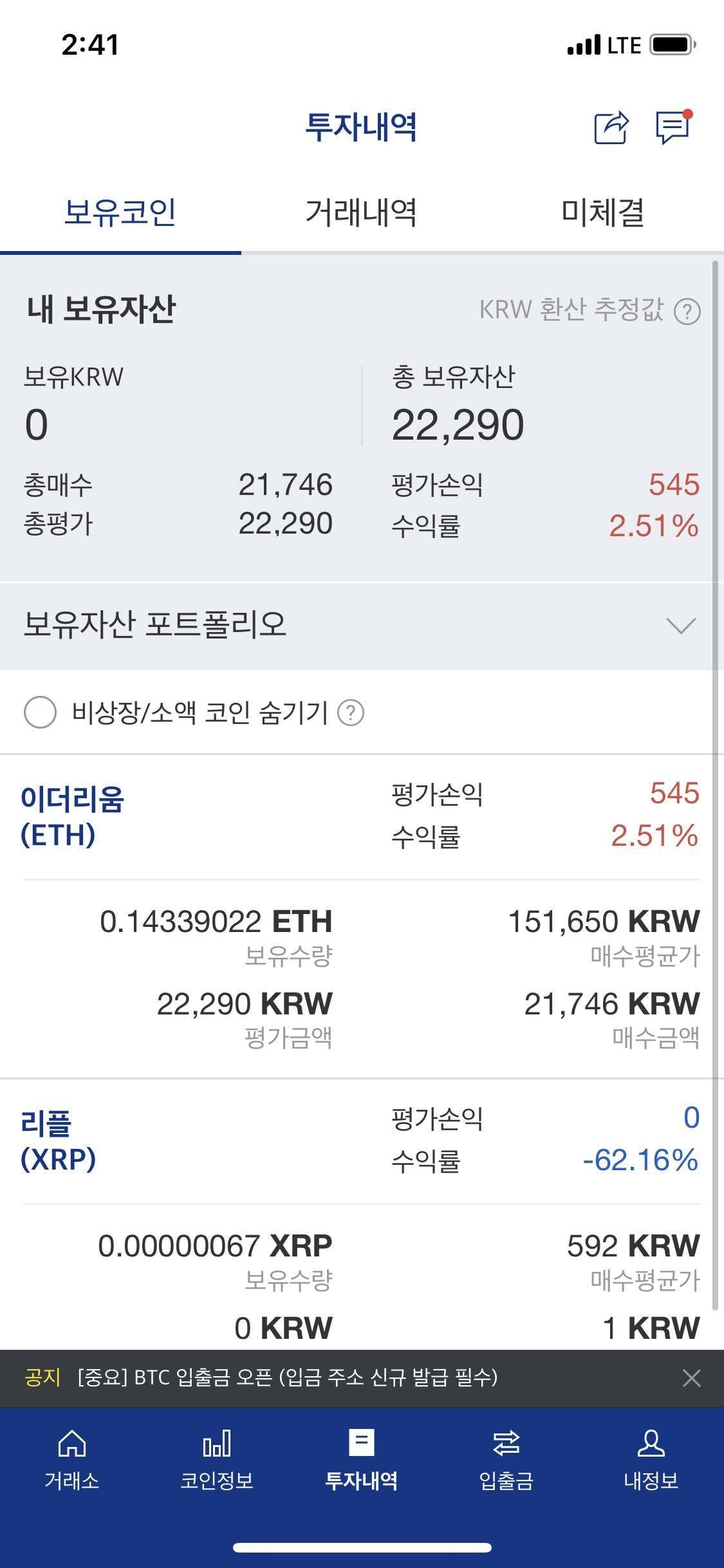 블라인드 | 암호화폐: 익절할까