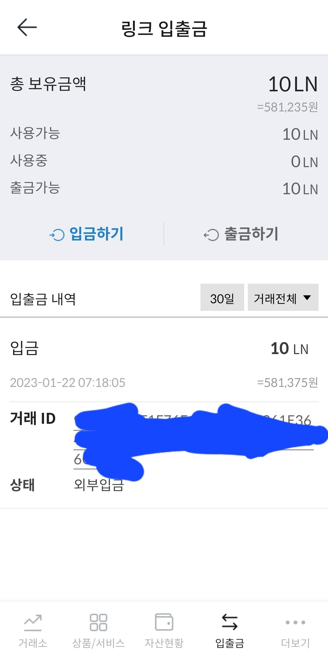 블라인드 | 암호화폐: 설날 깜짝선물 Get