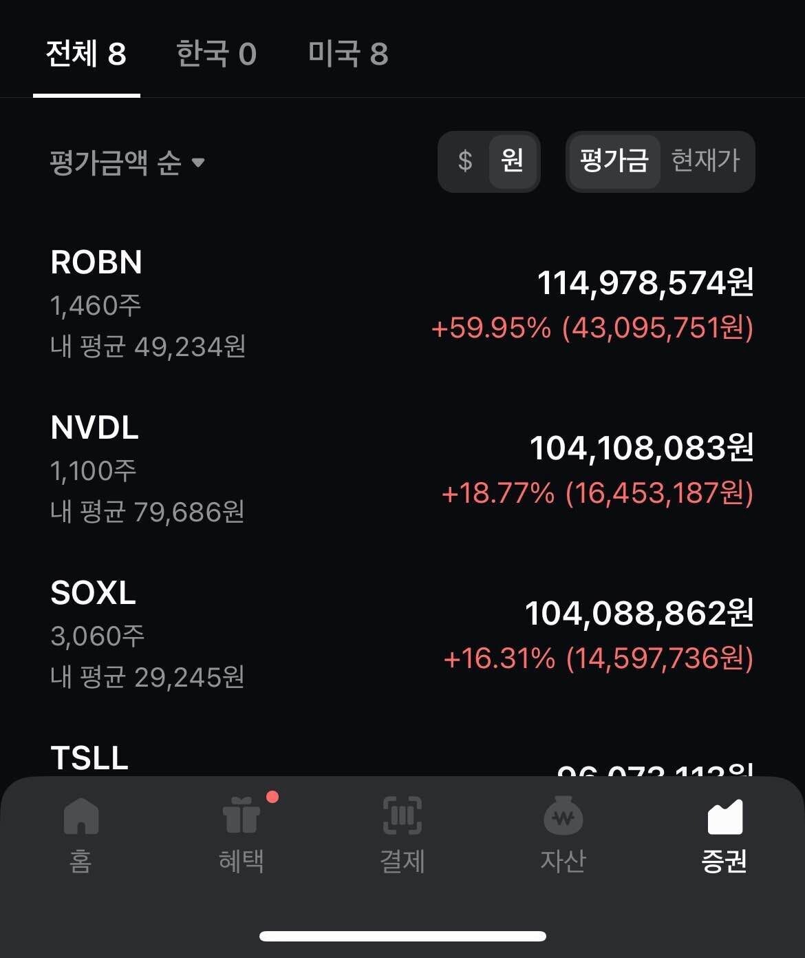 블라인드 | 주식·투자: 핀테크 비트코인 오를거임