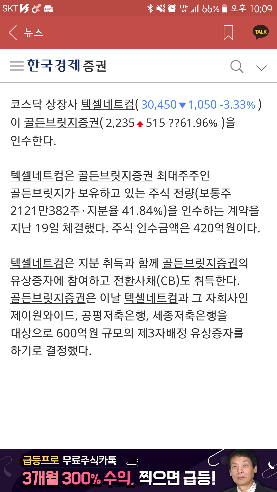 블라인드 | 주식·투자: 한국 콜마 낼 상한 가즈아~!