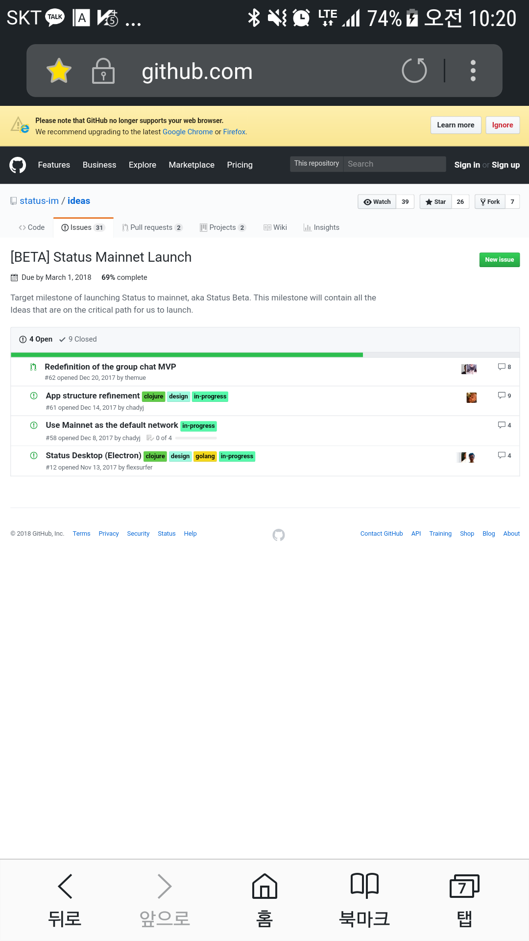 블라인드 | 암호화폐: 슨트 메인넷 가즈아!