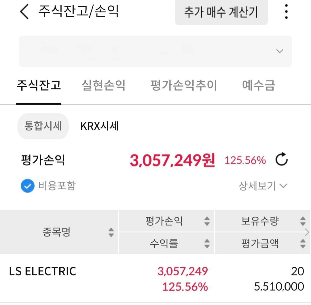 블라인드 | 주식·투자: 수익률 125%