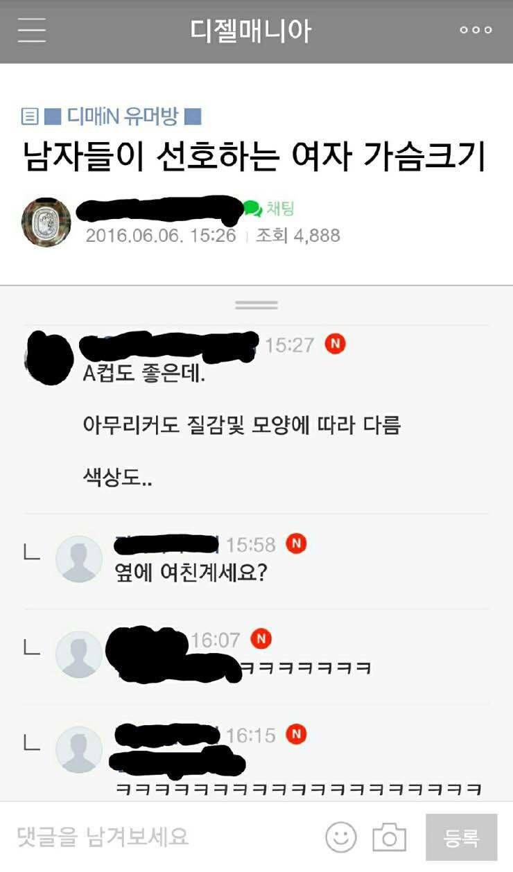 블라인드 | 블라블라: 19)웃긴 댓글 모음