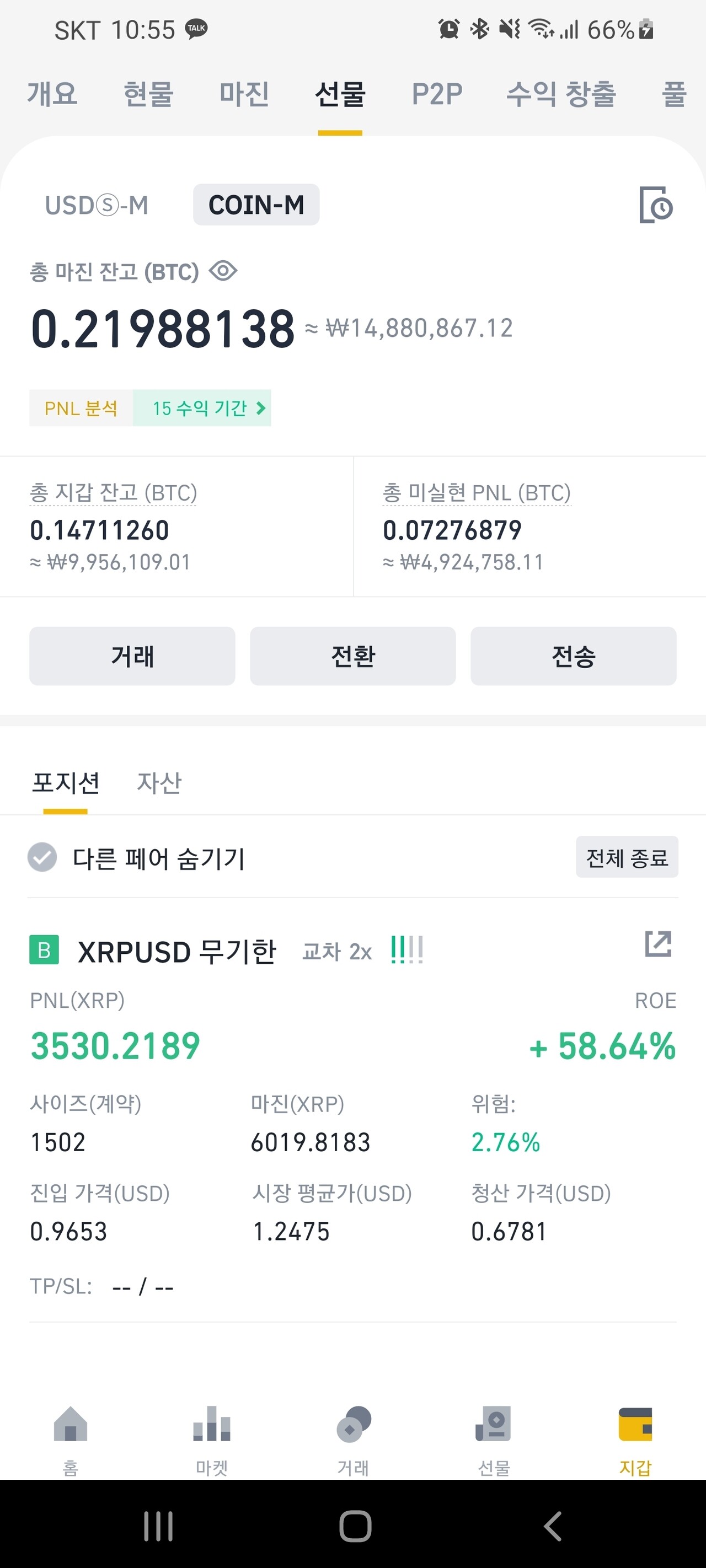 블라인드 | 암호화폐: 리플 레버리지 2배 한게 너무 아쉽네...