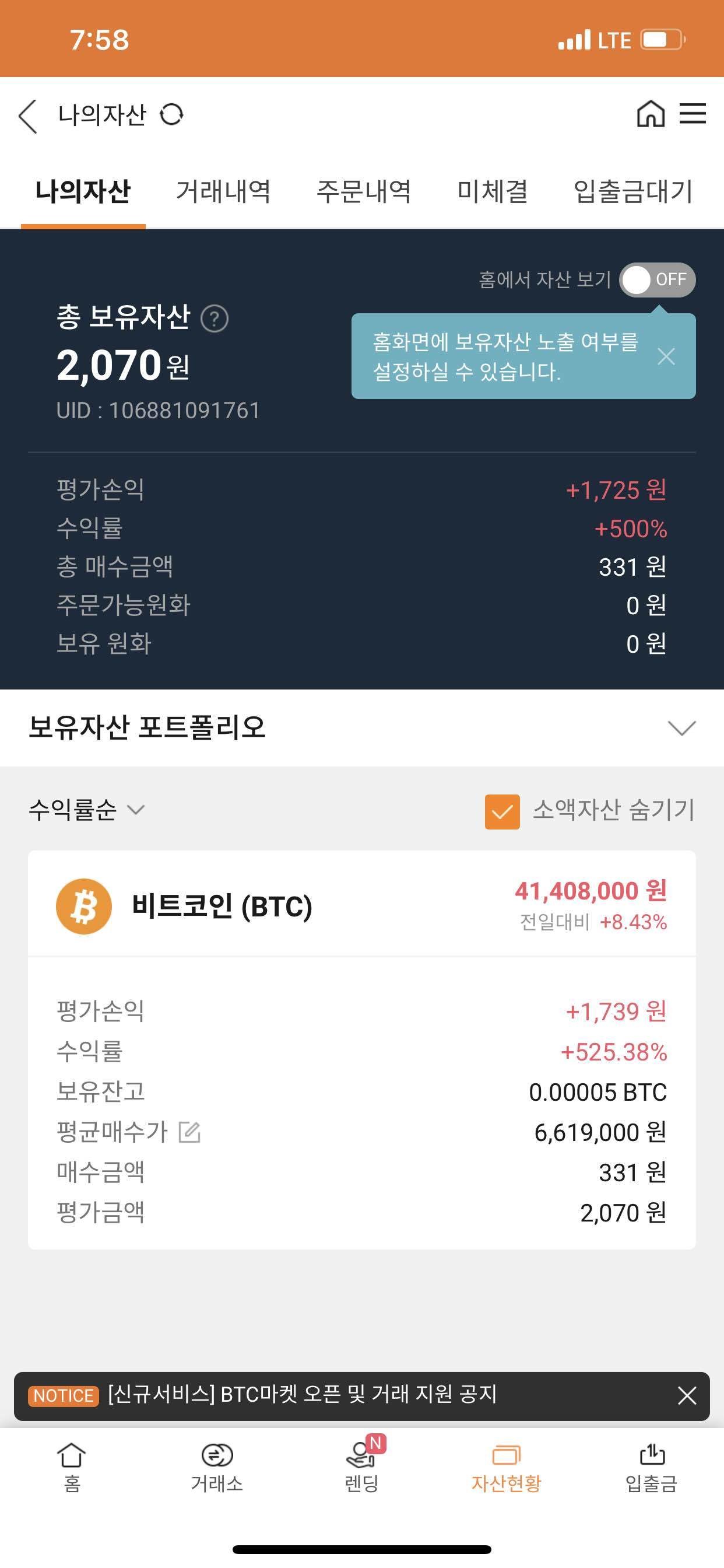 블라인드 | 암호화폐: 비트코인 언제 산거니