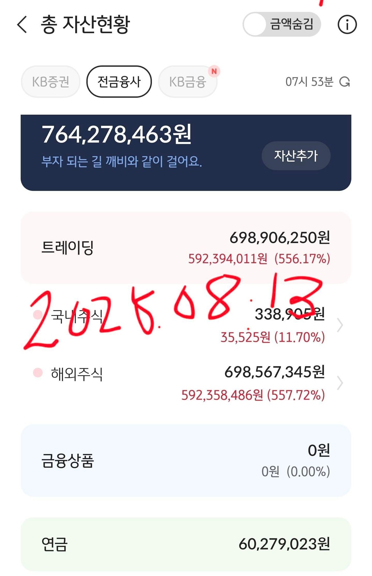블라인드 | 주식·투자: 장기투자 7년차 인증