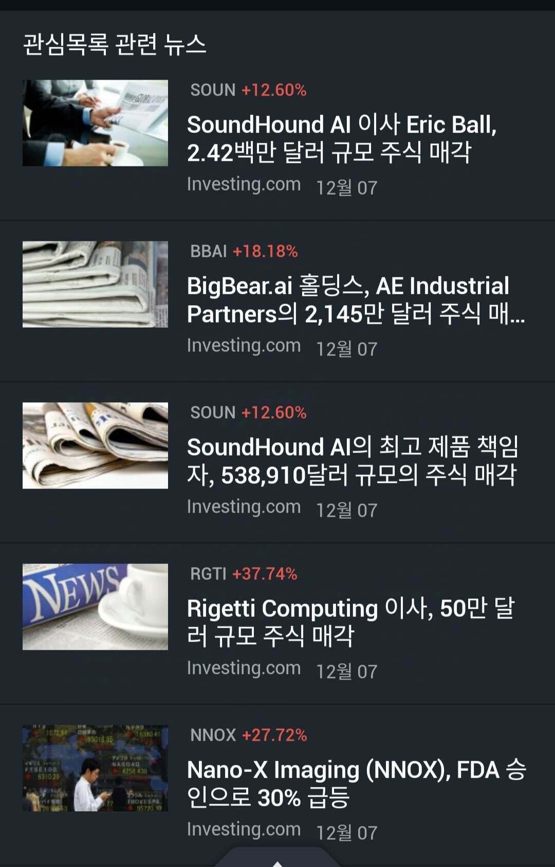 블라인드 | 주식·투자: 급등한 주식들 자사주 매각 축제네