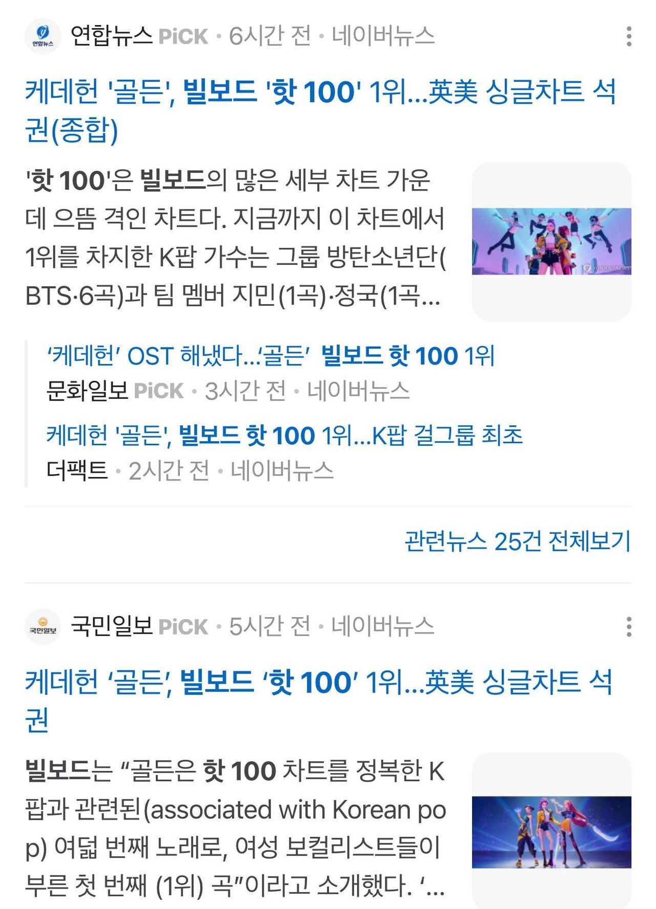 블라인드 | TV·연예: 골든혼문 완성!!