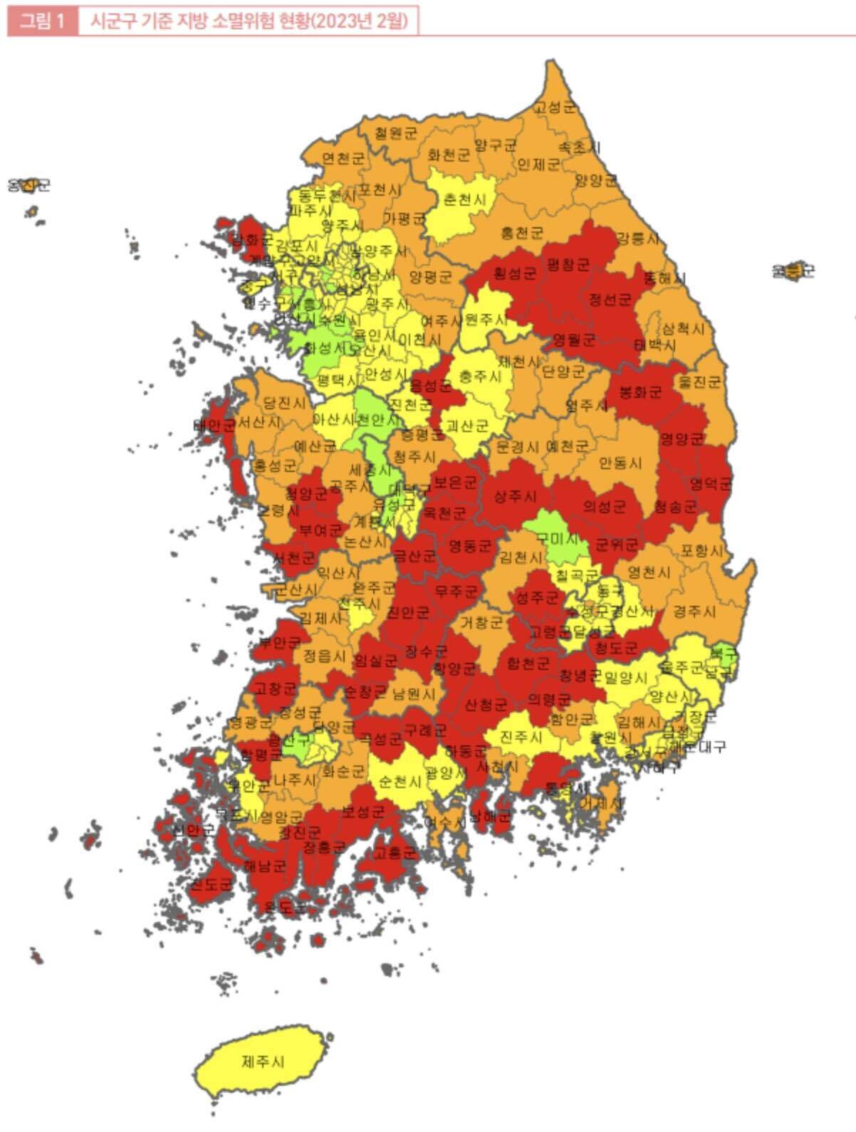블라인드 | 부동산: 지방 소멸 위험 현황