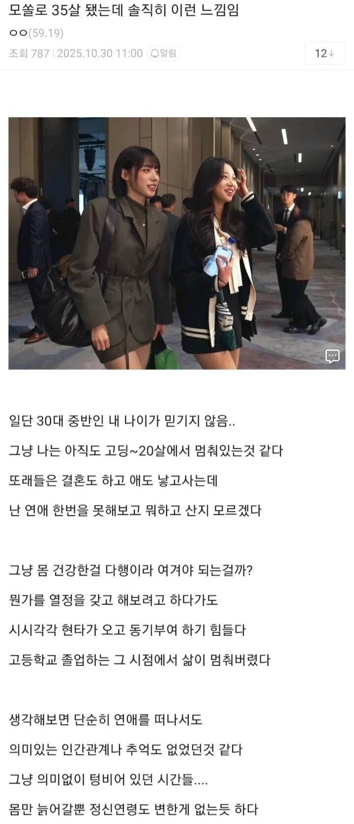 블라인드 | 못생긴사람들의 공감방: 우리들이 겪는 일 짤 갖고왔어