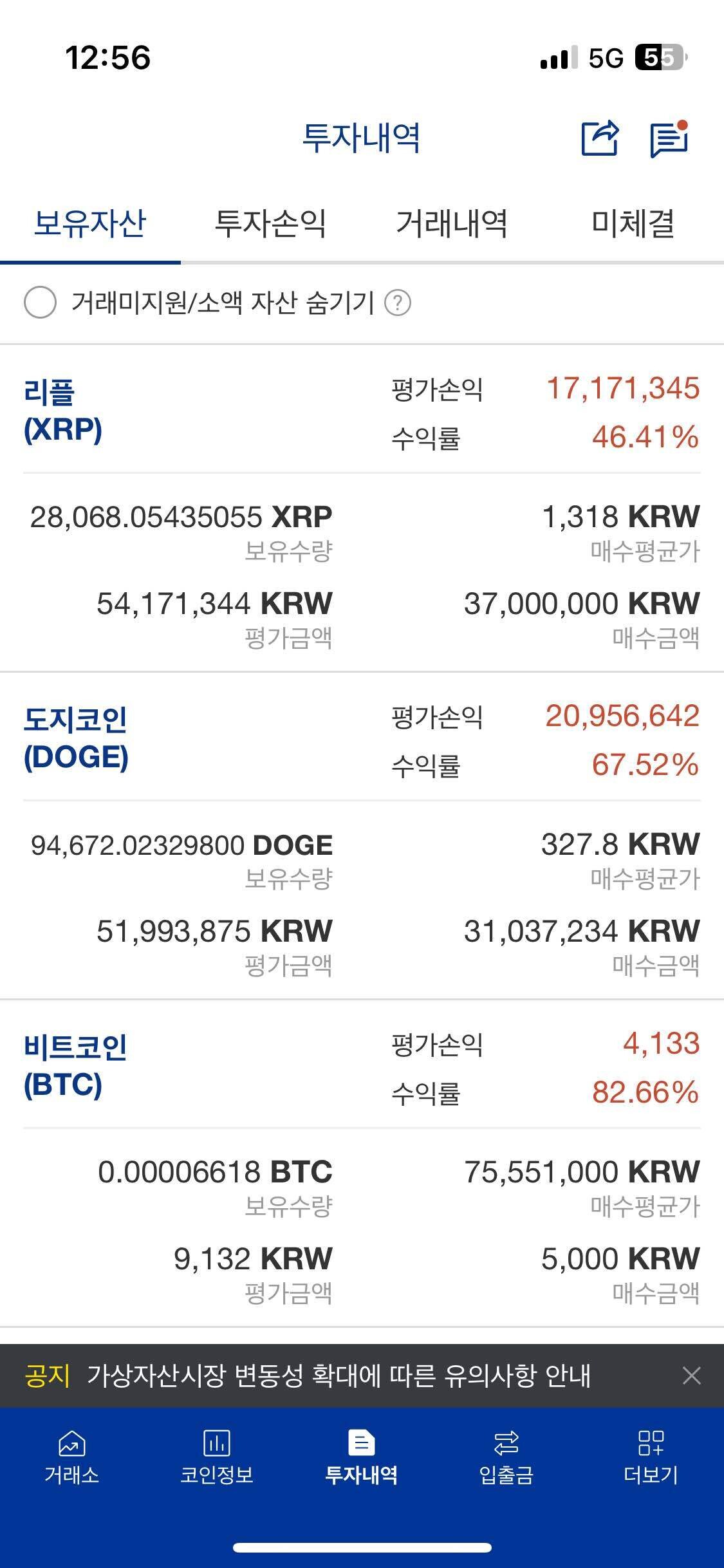 블라인드 | 암호화폐: 도지 리플 홀더
