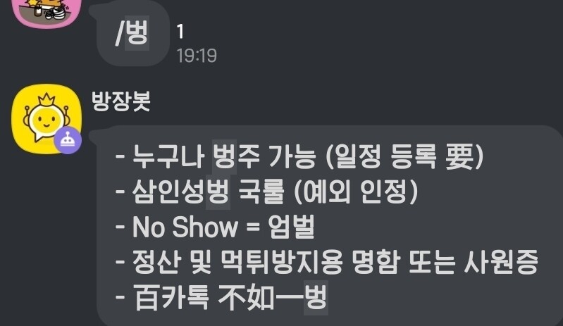 4월 마지막 뉴비모집(마감)