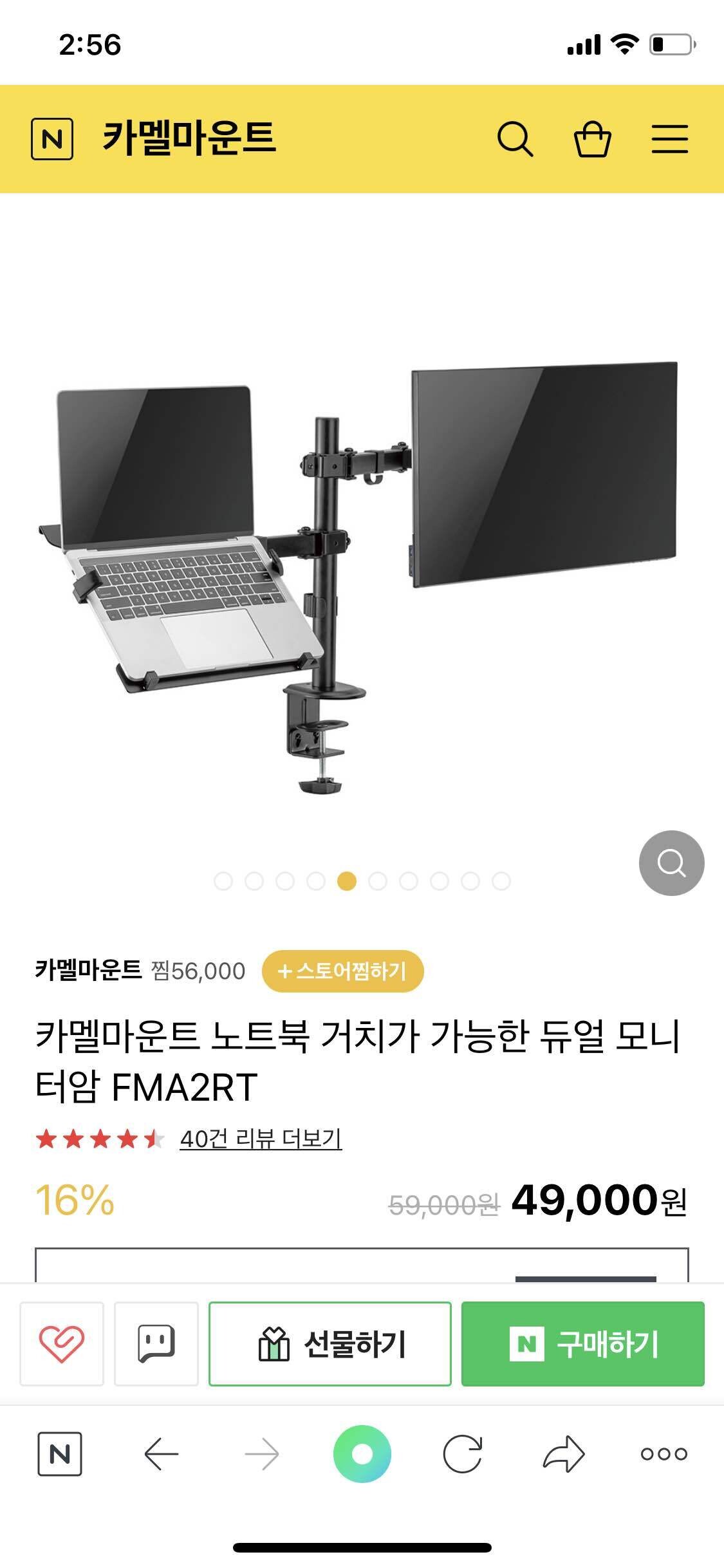 모니터암 추천해줄 사람~