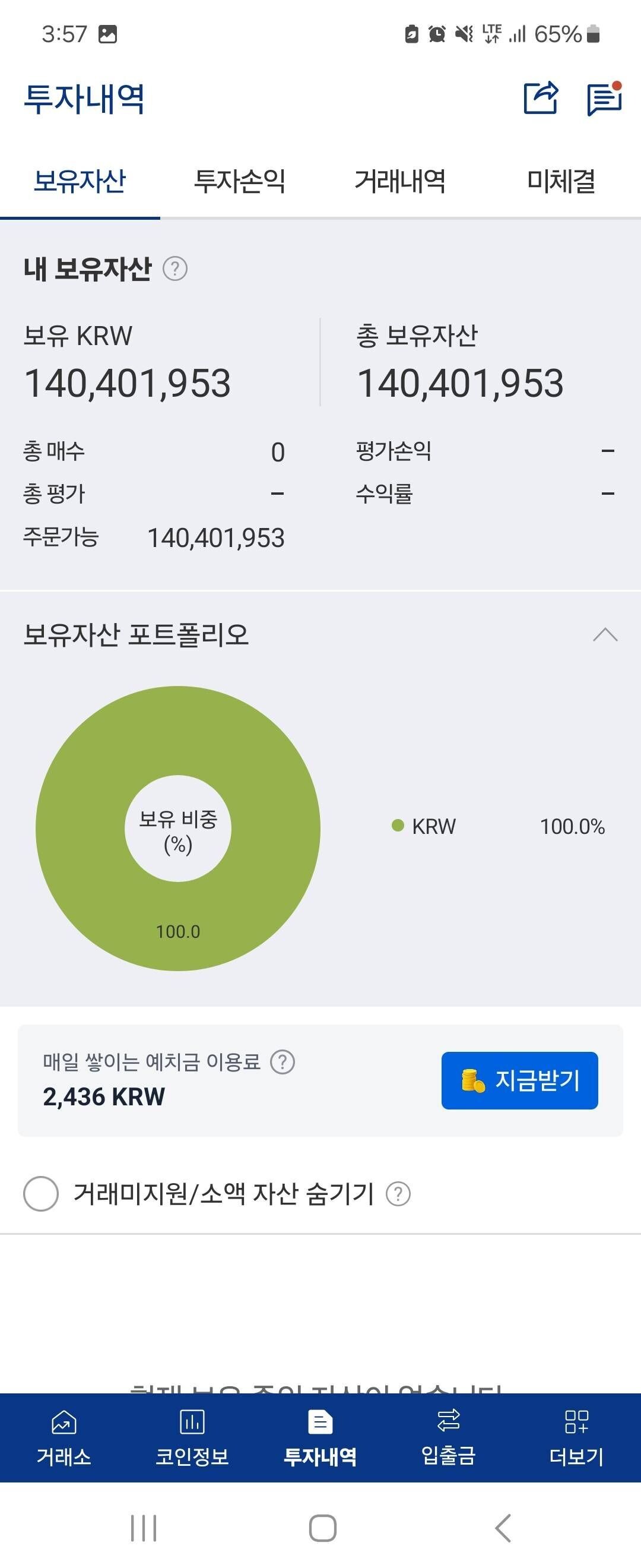 블라인드 | 암호화폐: 아가리