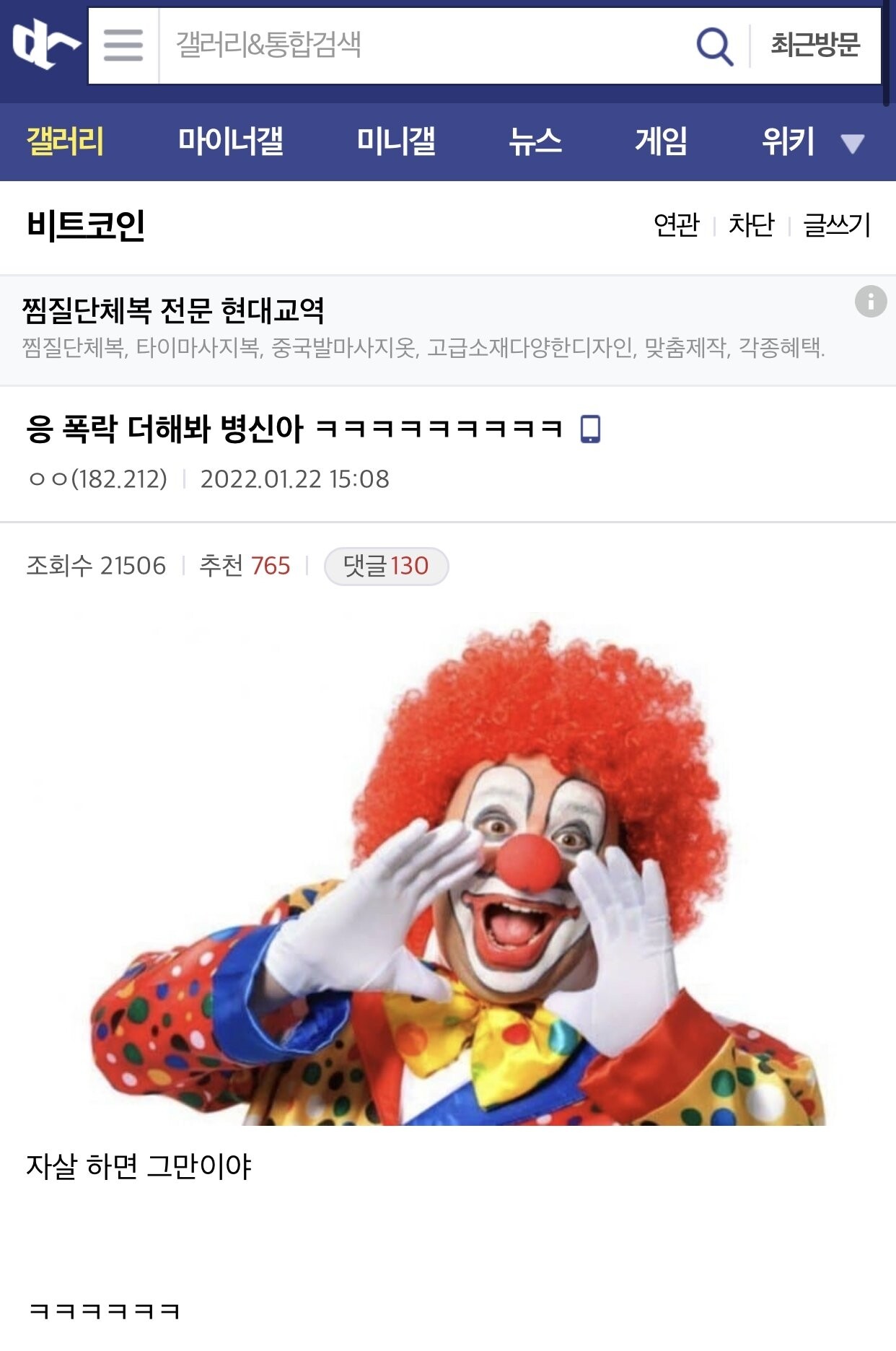 블라인드 | 암호화폐: 나락? 무섭지않아