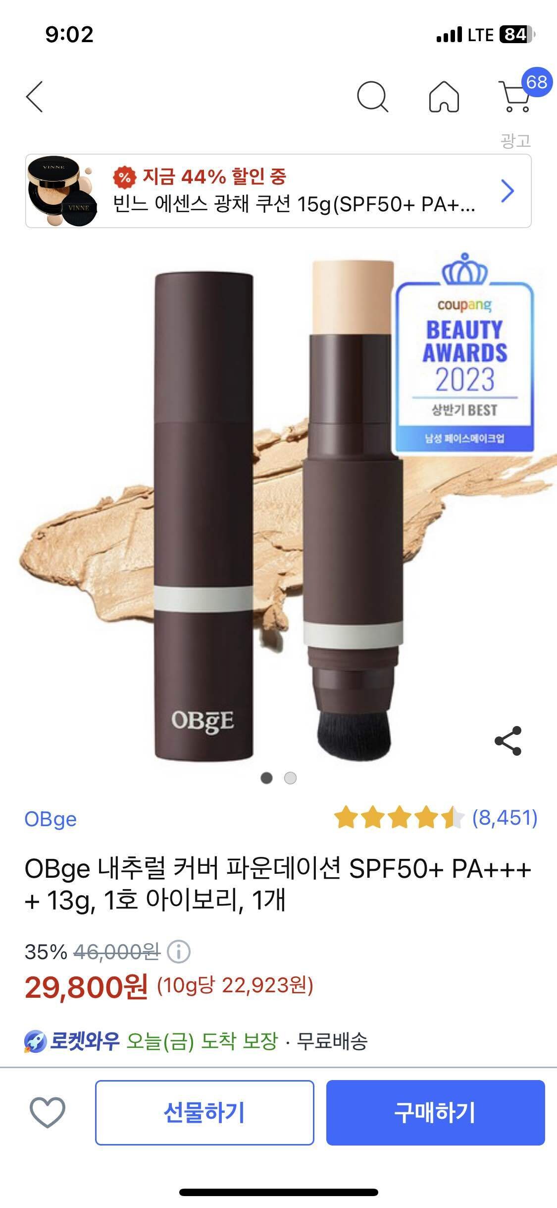 블라인드 | 패션·뷰티: 남자형들 오브제 파데 써봤어?