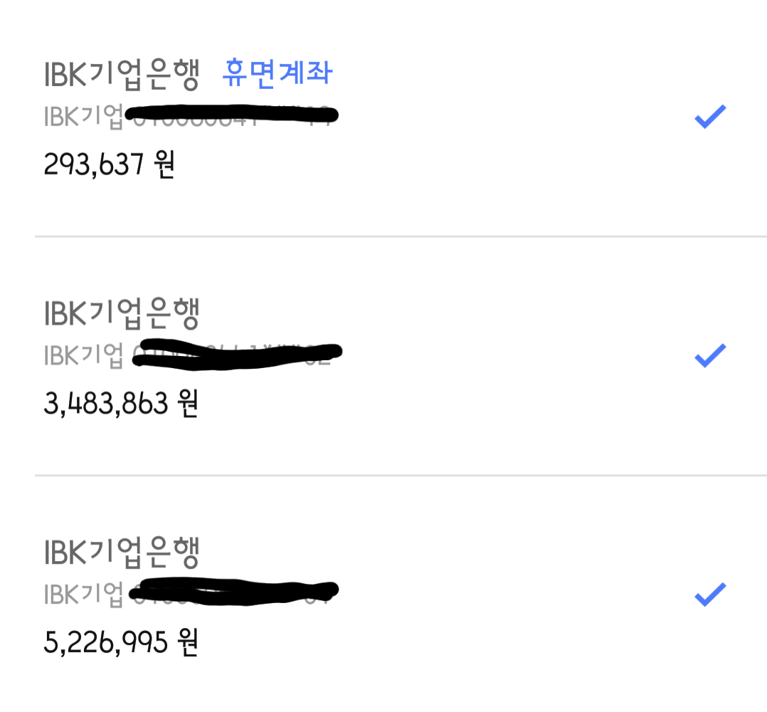 휴면계좌 조회 통합조회 시스템