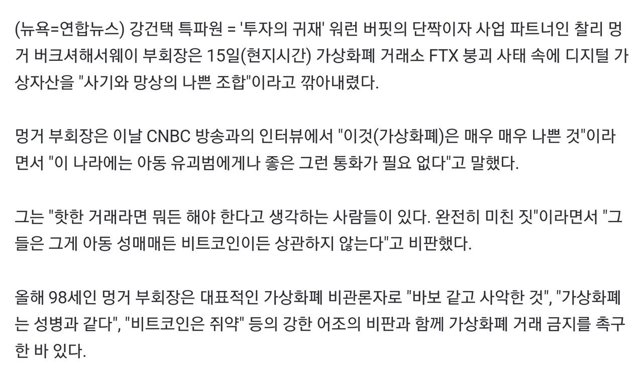 블라인드 | 암호화폐: 이거 정말이야??