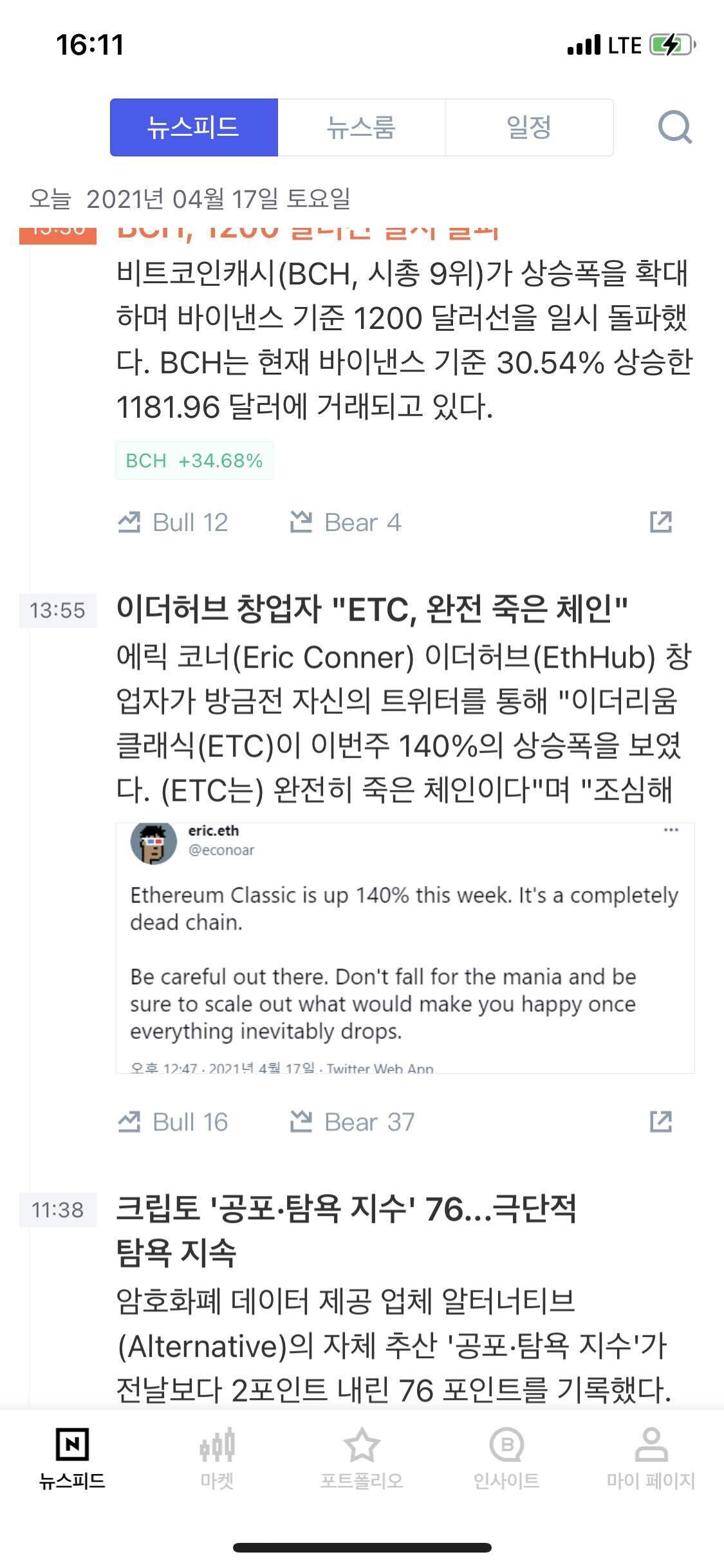 블라인드 | 암호화폐: 이클 악재?