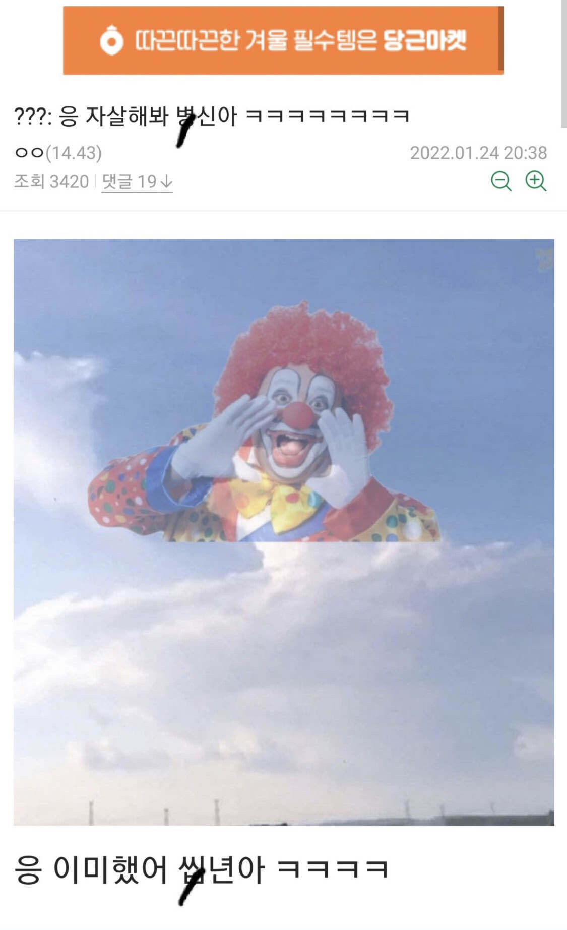 블라인드 | 암호화폐: 나락? 무섭지않아