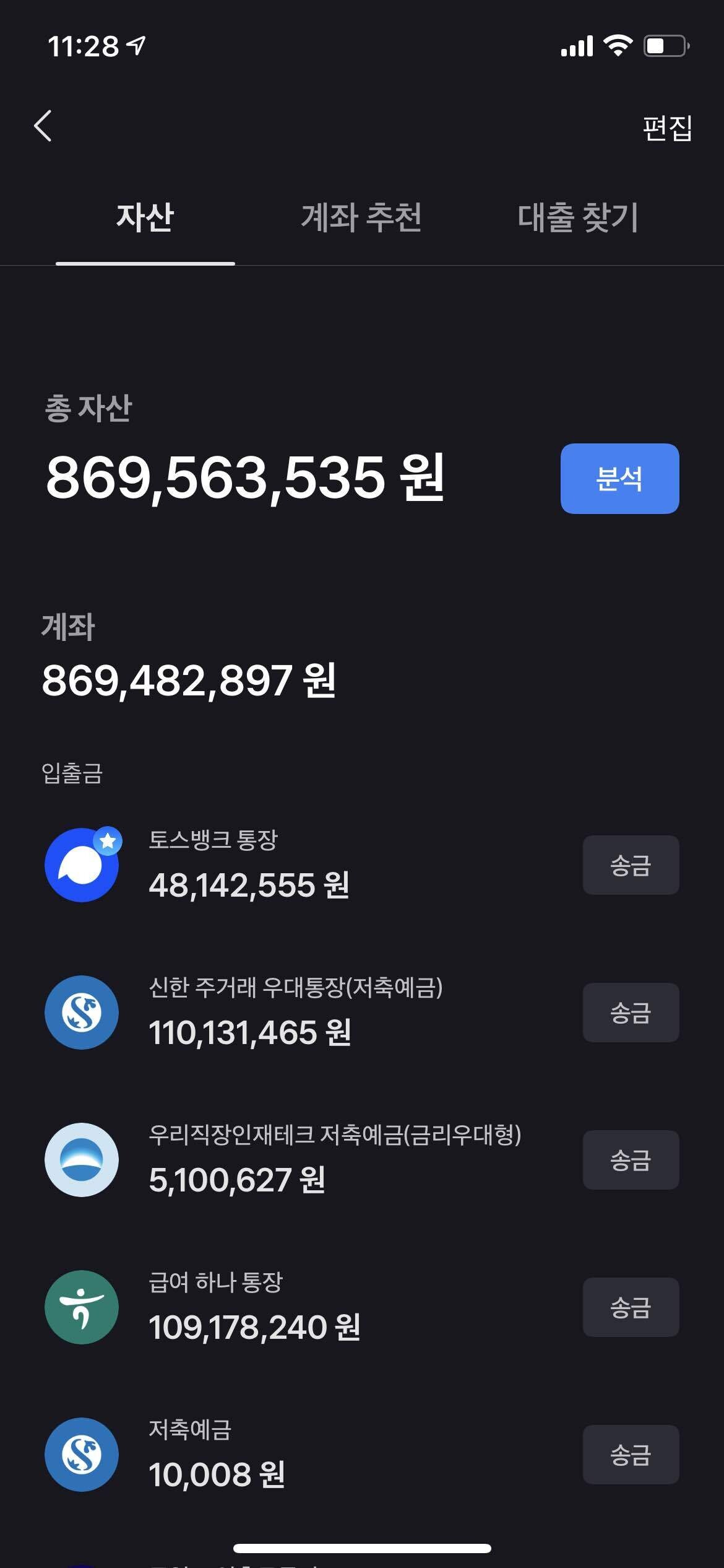 블라인드 | 주식·투자: 현금비중이 높은것 같아 고민인데