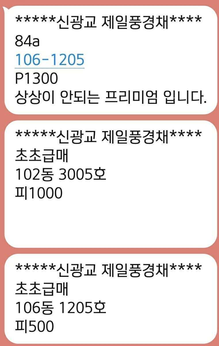 블라인드 | 부동산: P가 점점 내려간다