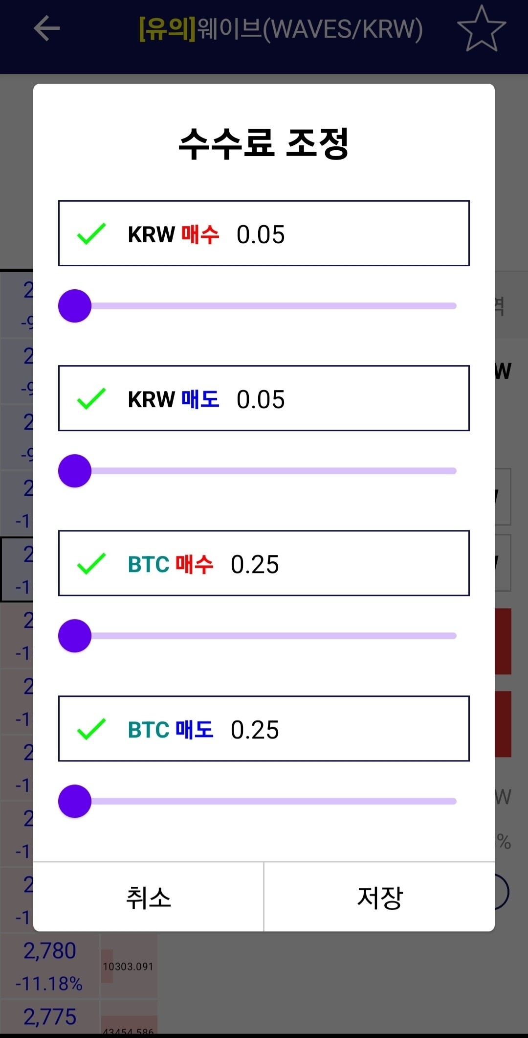비트코인 모의투자 앱 (97) 사진