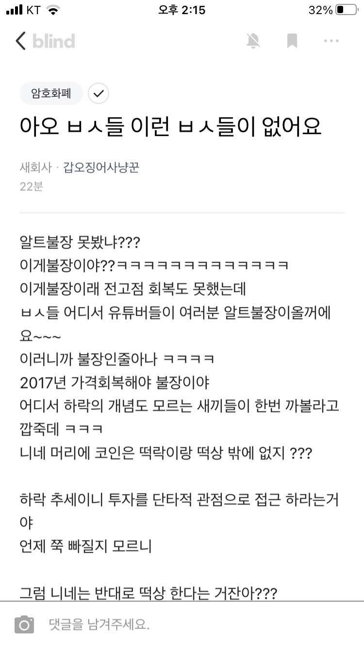 블라인드 | 암호화폐: 현 상황이 비트코인 하락인지 조정인지궁금하면 이거 보자
