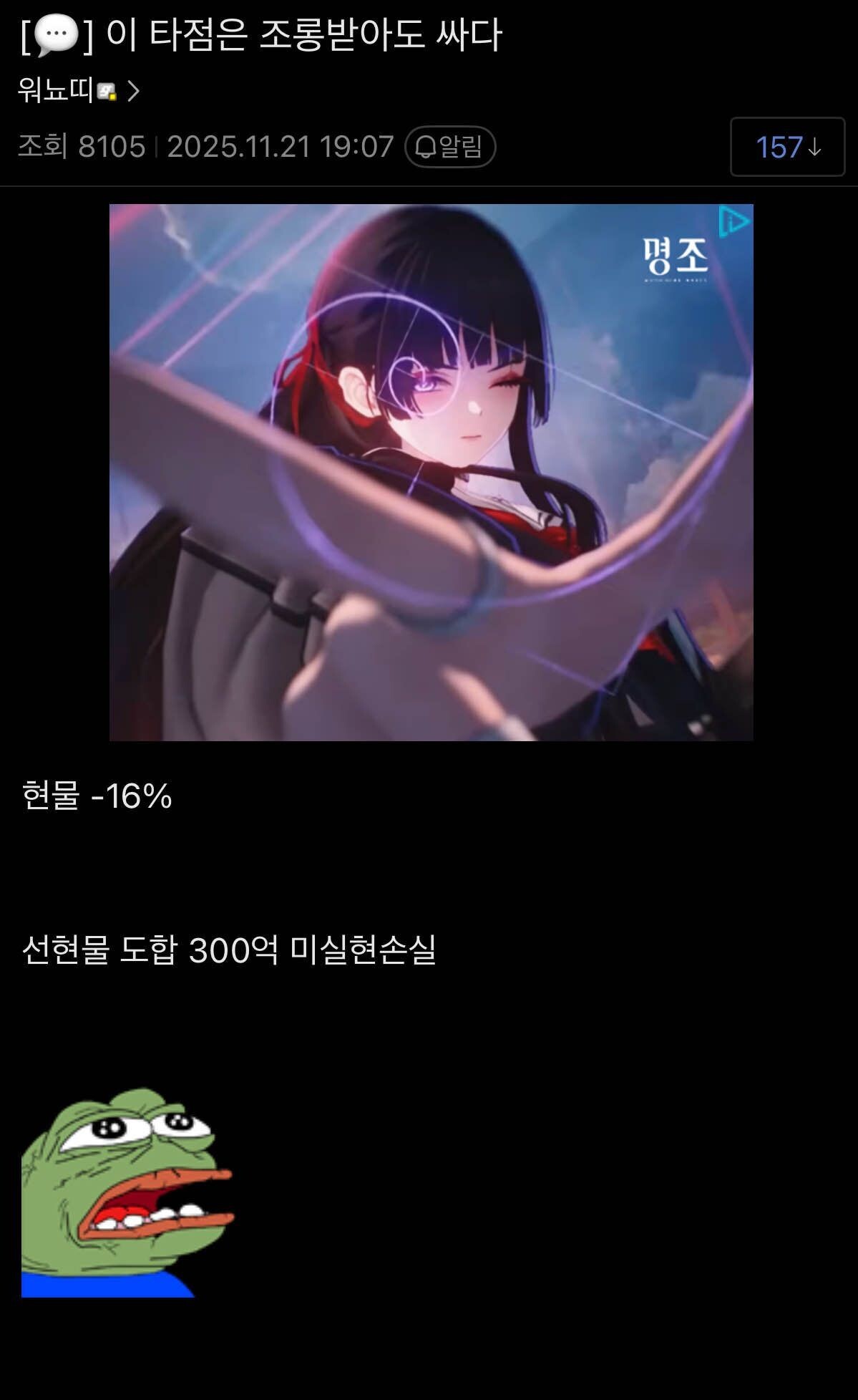 블라인드 | 암호화폐: 워뇨띠도 300억 손실이네