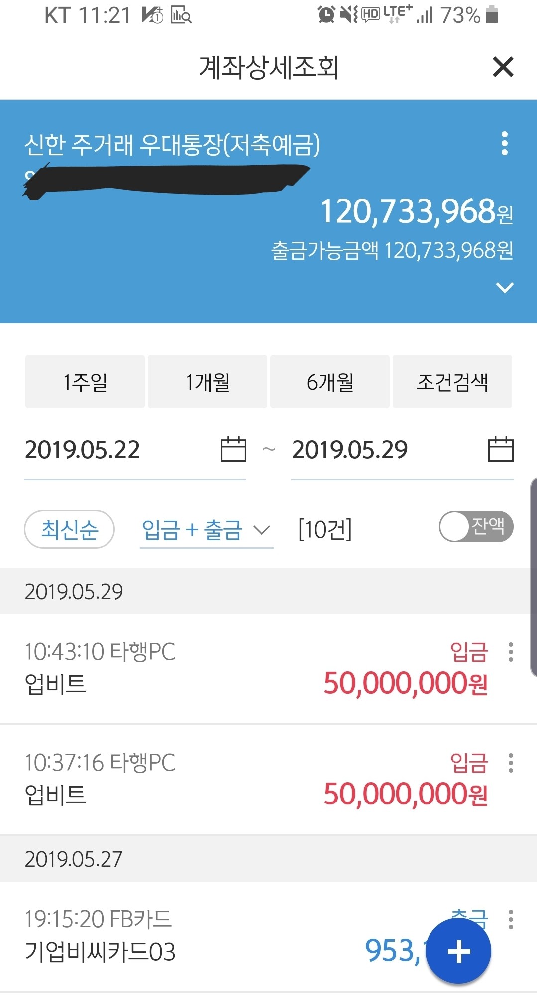 블라인드 | 암호화폐: 일단 출금완료