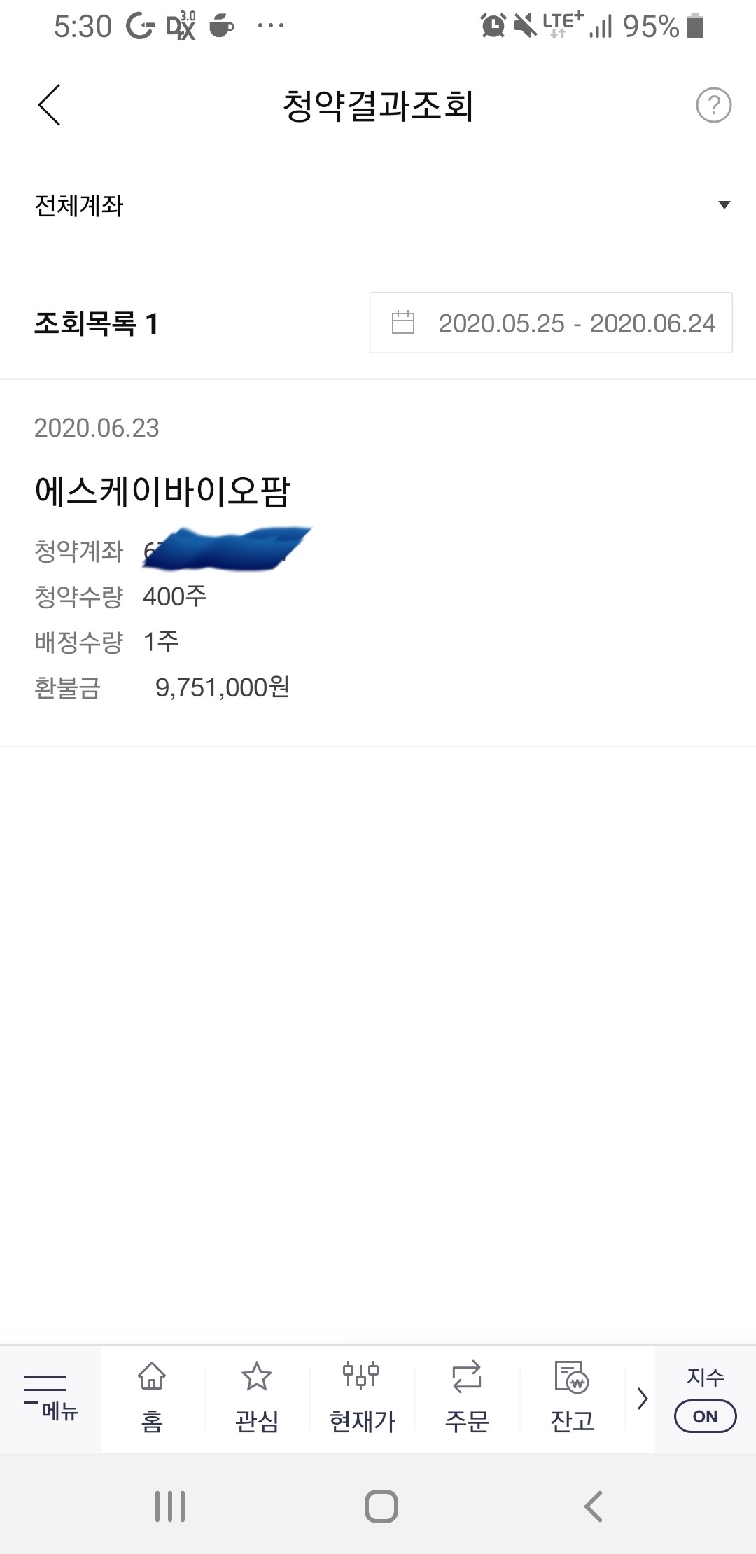 블라인드 | 주식·투자: SK 바이오팜 청약성공