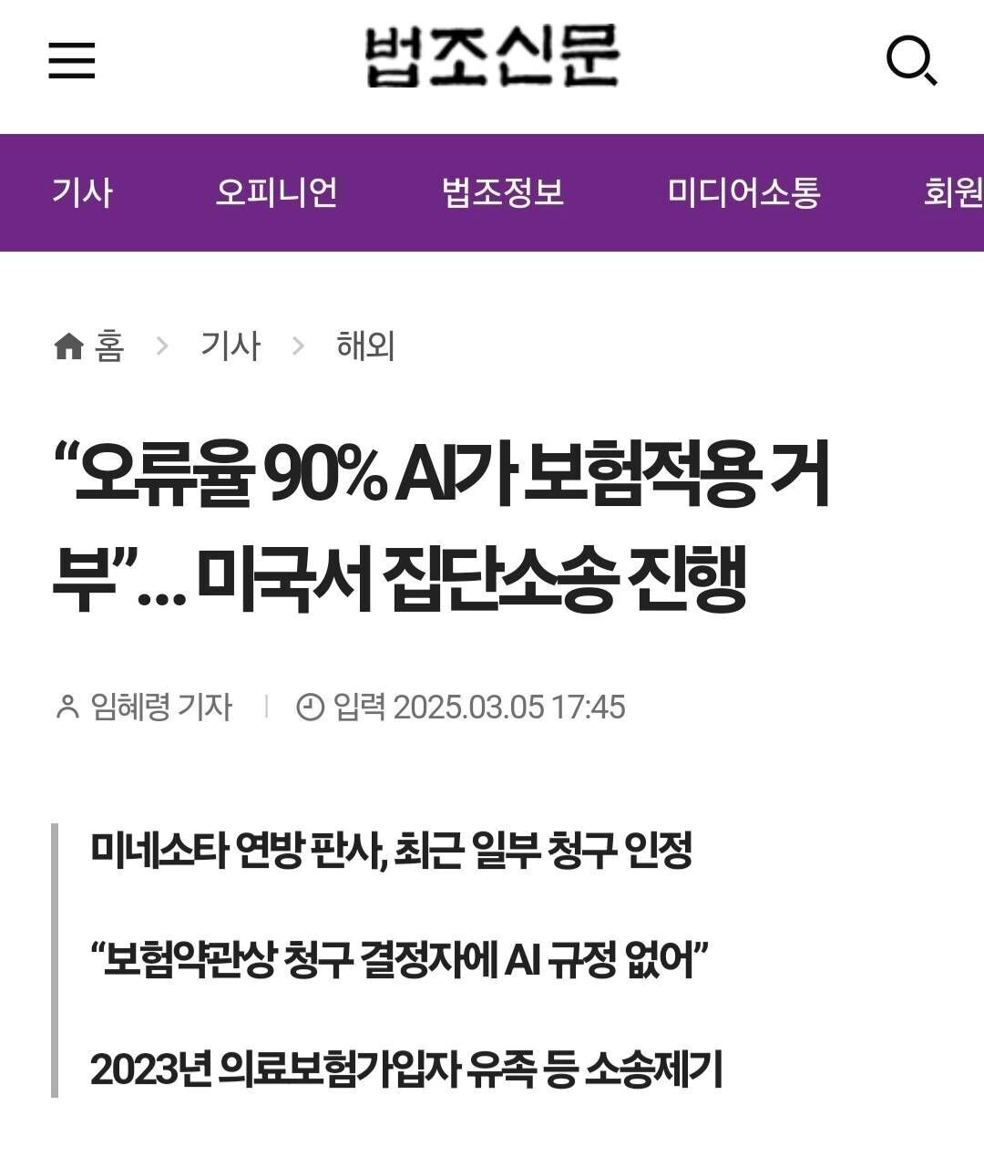 블라인드 | 주식·투자: 유나헬 ㅈ댄거 맞는거 같은데?